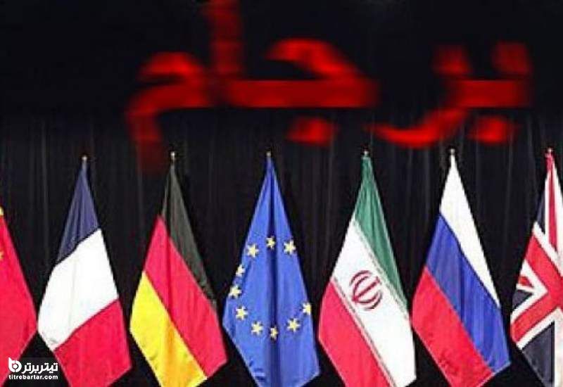 بررسی برجام و منافع آن برای ایران