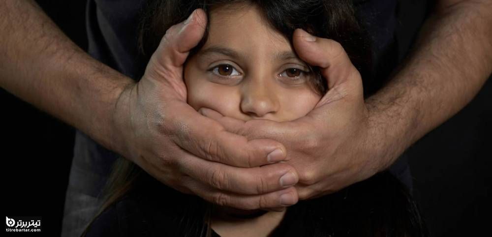 جرم کودک آزاری در ایران