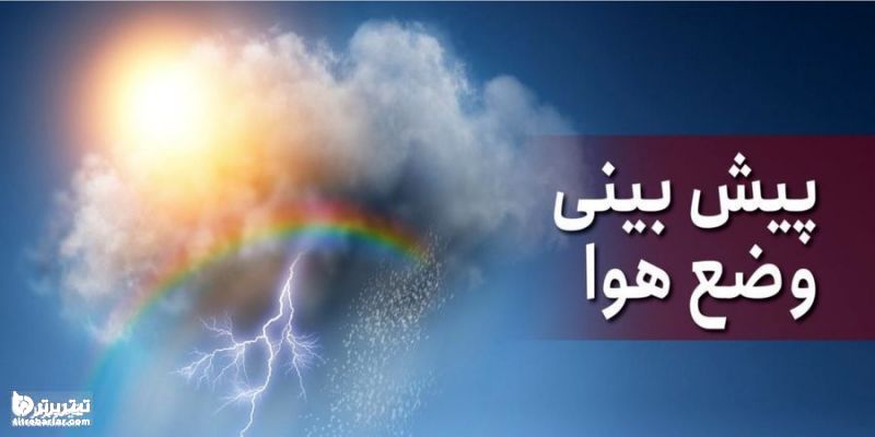 هشدار جوی از سوی هواشناسی سیستان و بلوچستان