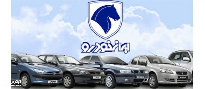 ثبت نام ایران خودرو ۱۴۰۰