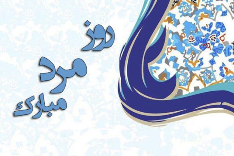 تصاویر تبریک روز پدر 1400