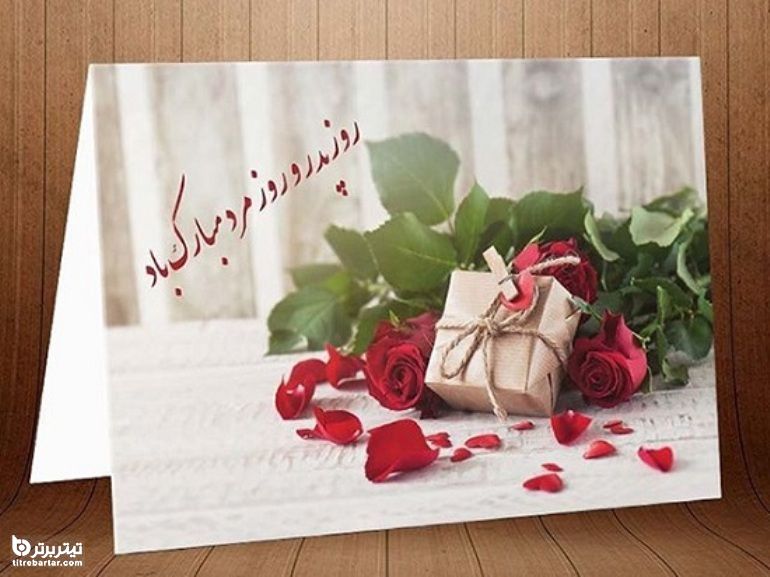 تصاویر تبریک روز پدر 1400