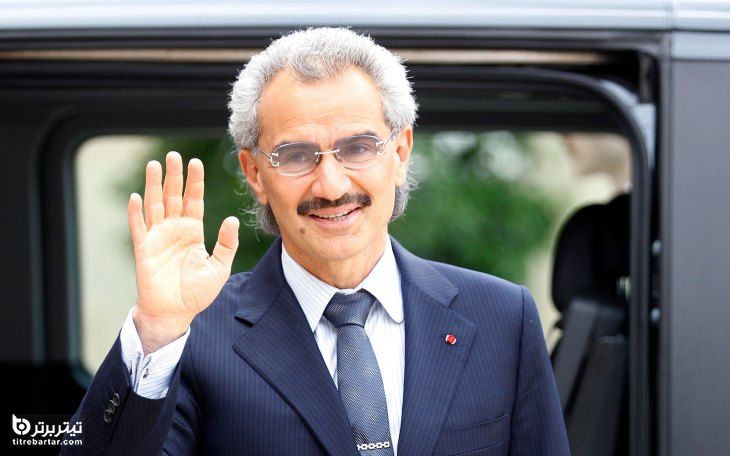 شاهزاده الولید بن طلال آل سعود