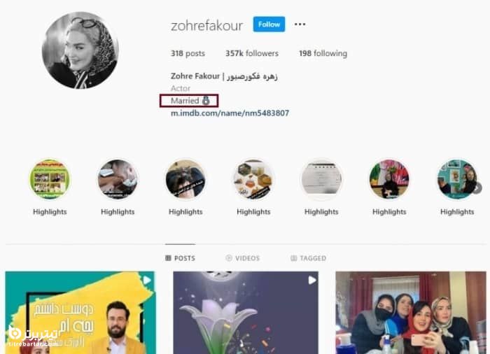 همسر زهره فکور صبور