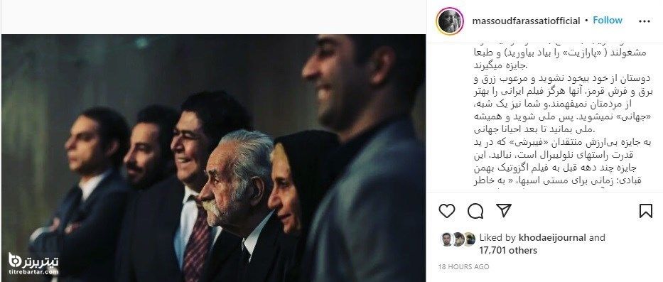 واکنش فراستی به حواشی برادران لیلا