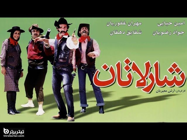 معروف‌ترین آثار کپیِ سینما و تلویزیون ایران