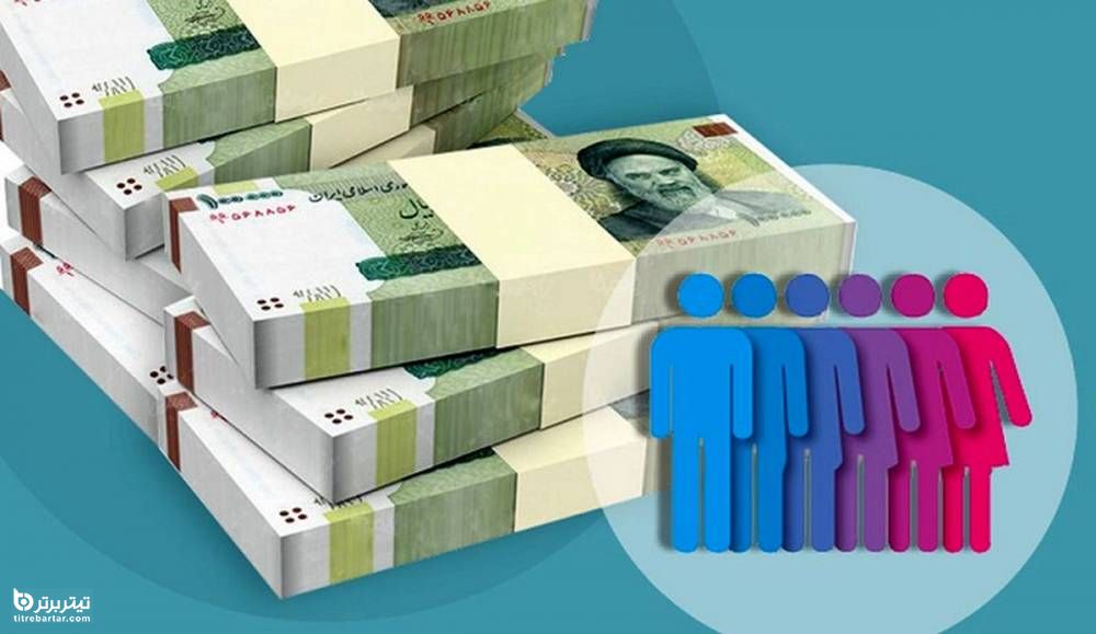 این بار از پرداخت مبلغ مناسبتی خبری نیست