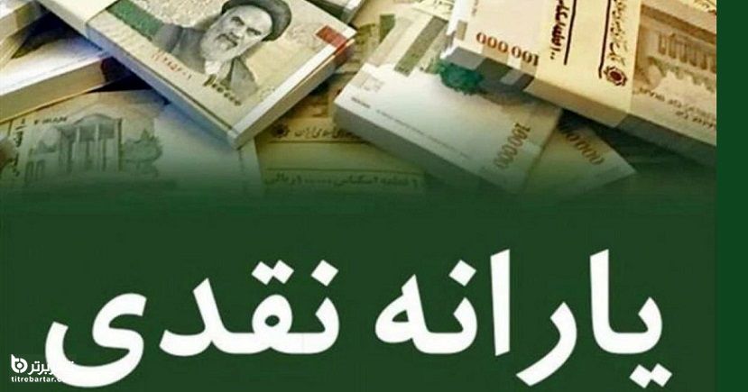 نتیجه بررسی گروه اول ثبتنام کنندگان یارانهها مشخص شد
