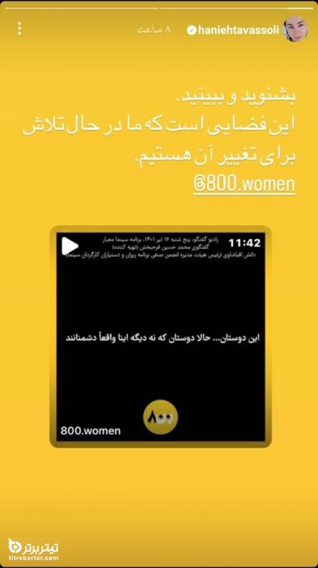 واکنش هانیه توسلی به درخواست شلاق برای زنان جنبش می تو
