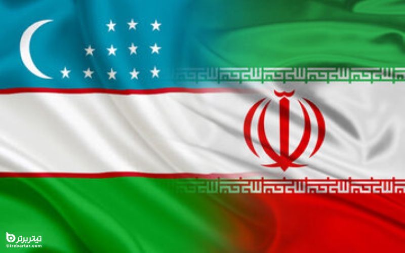تفاهم نامه امنیتی بین ایران و ازبکستان 