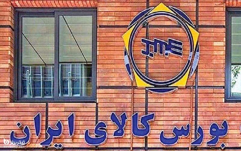 املاک شهرداری تهران در بورس کالا