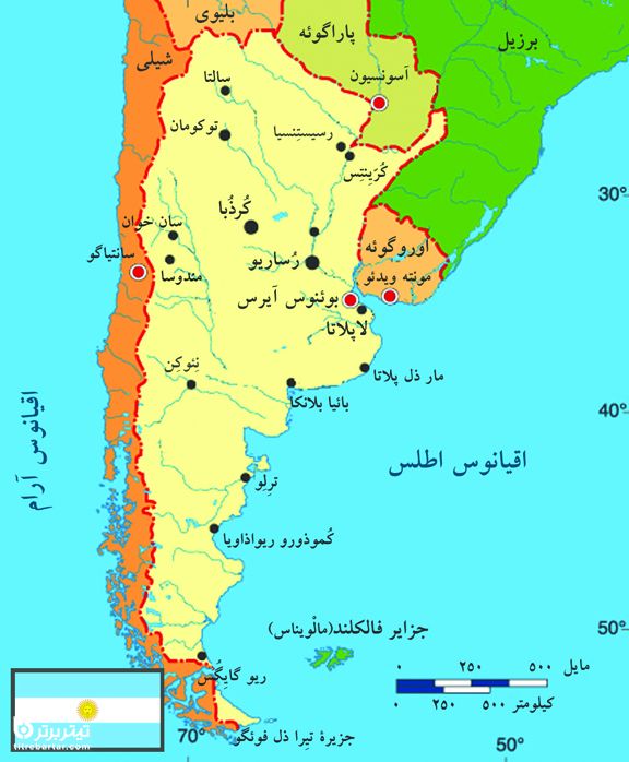  آرژانتین