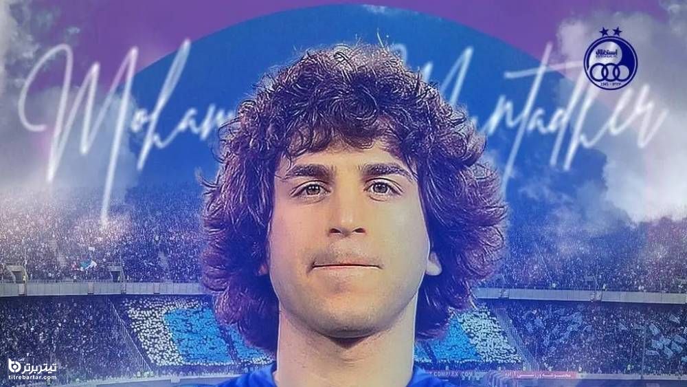 منتظر محمد