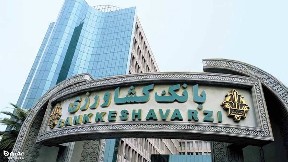 بانک کشاورزی