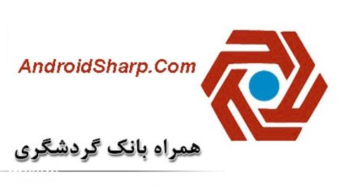 بانک گردشگری