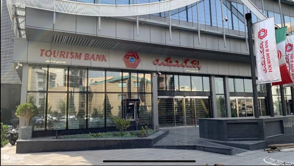 بانک گردشگری