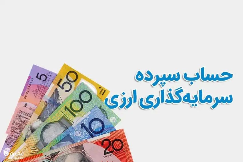 بانک گردشگری
