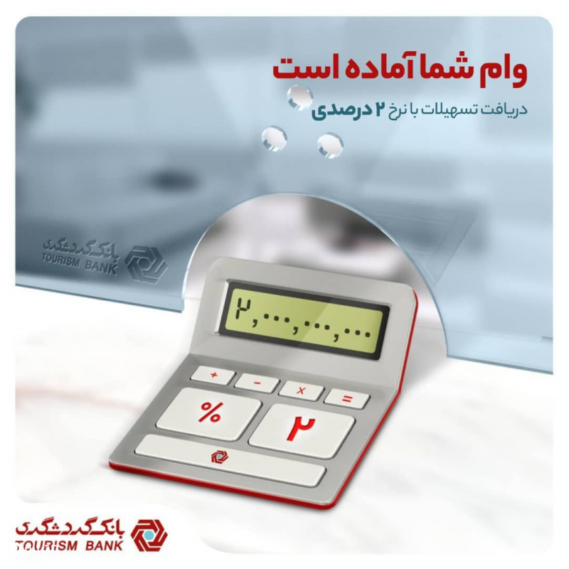 بانک گردشگری