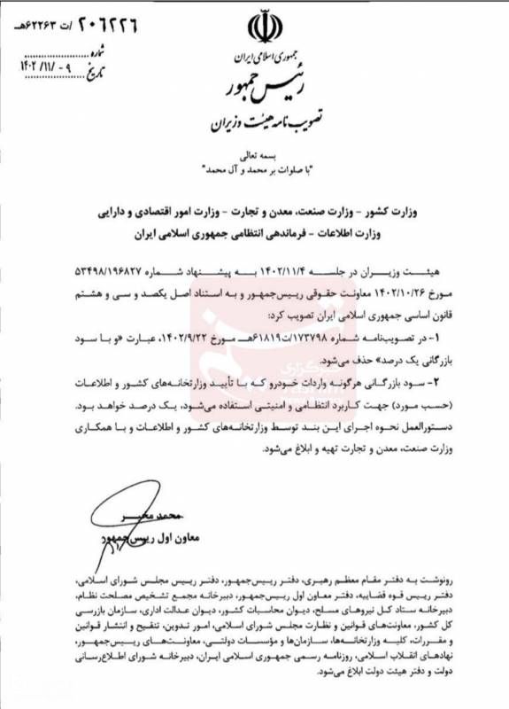 خودرو