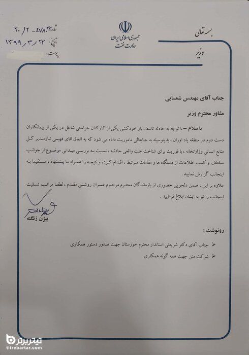 واکنش وزیر نفت به خودکشی کارگر میدان نفتی خوزستان