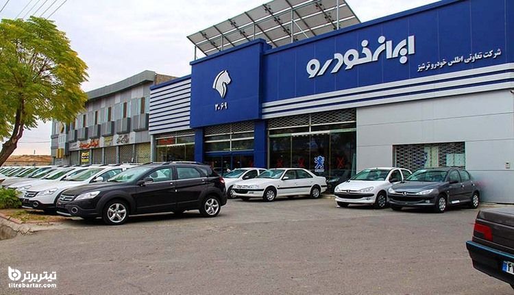 قرعه کشی پیش فروش یکساله ایران خودرو