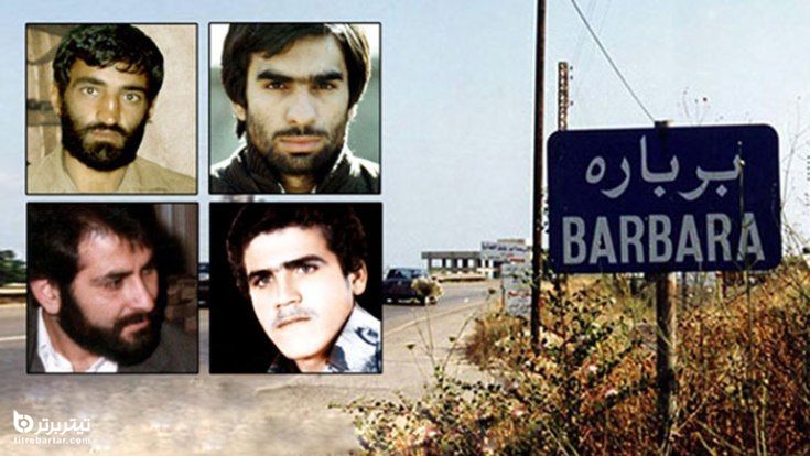 شهادت یا اسارت چهار دیپلمات ایرانی در لبنان
