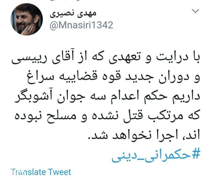 واکنش سردبیر سابق کیهان به حکم اعدام سه جوان آشوبگر 
