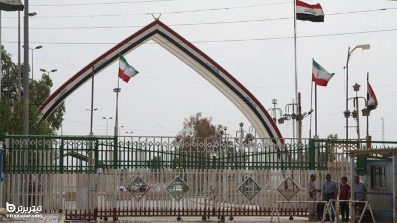 عادی‌سازی مبادلات ایران و عراق در انتظار بازگشایی مرز چذابه