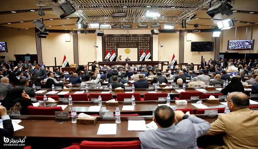 وظایف پارلمان عراق 