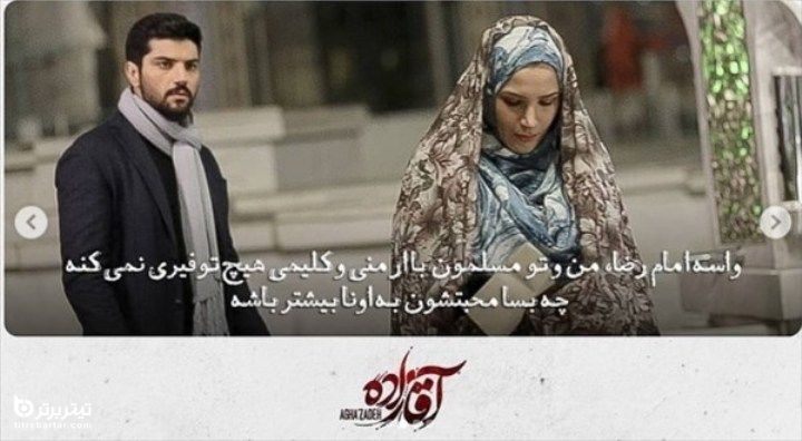 تصاویر و دیالوگ های سانسور شده قسمت ششم سریال آقازاده   