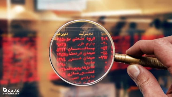 زمان پایان اصلاح بازار سرمایه