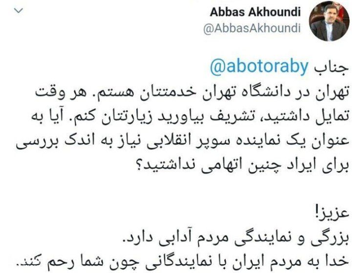 واکنش توئیتری آخوندی به ادعای فرارش از کشور