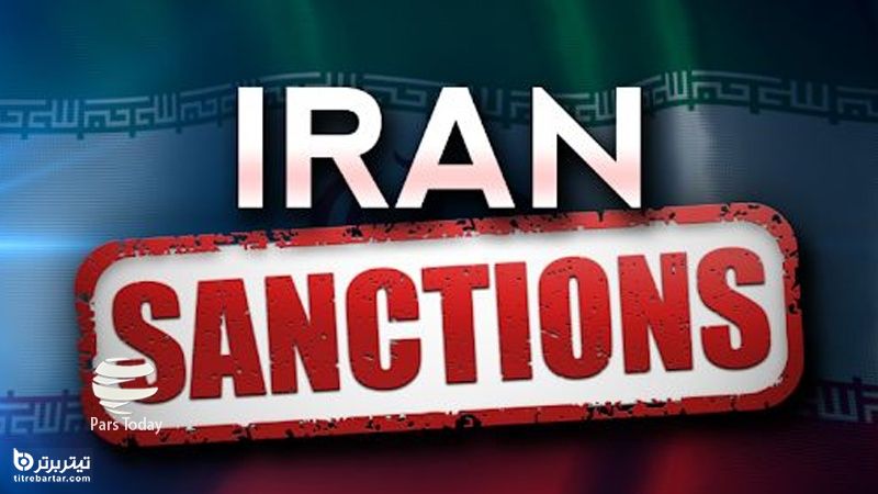 تداوم پافشاری آمریکا بر تحریم ایران
