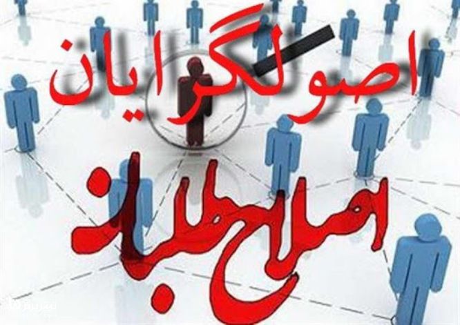 کدام جناح پیروز انتخابات 1400 است؟