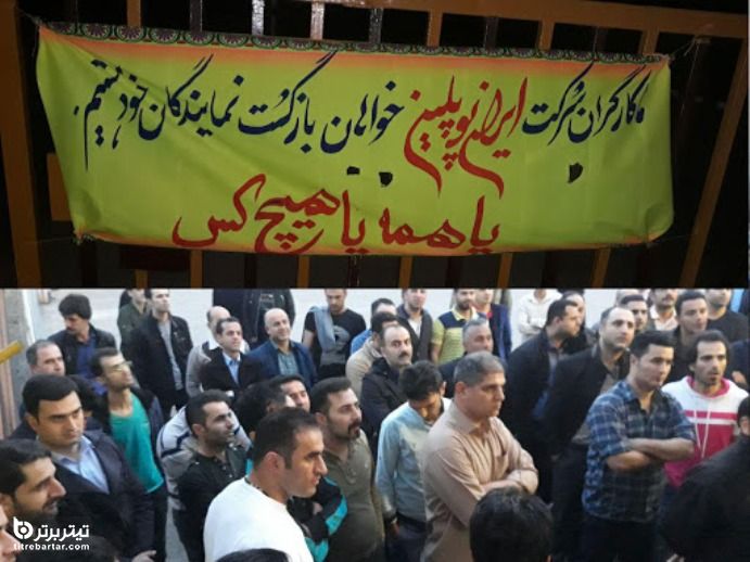 اعتراض کارگران نساجی ایران پوپلین رشت