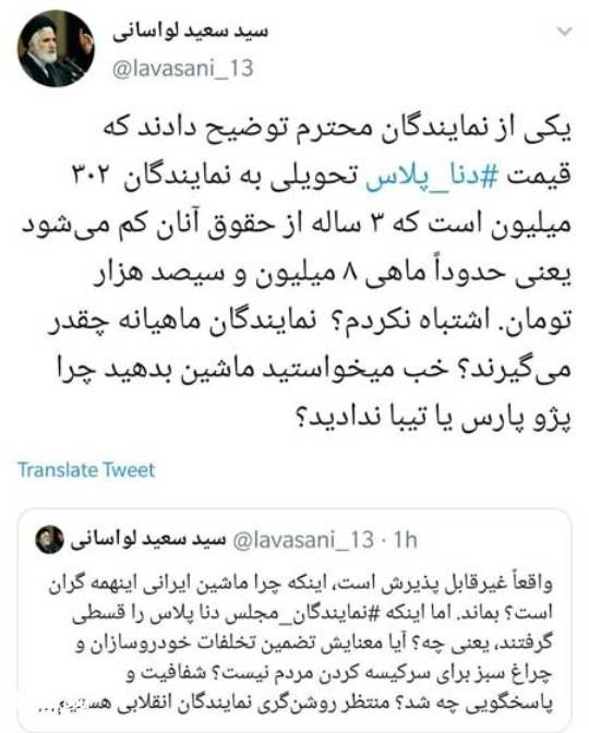 واکنش امام جمعه لواسان به تحویل خودرو دناپلاس به نمایندگان