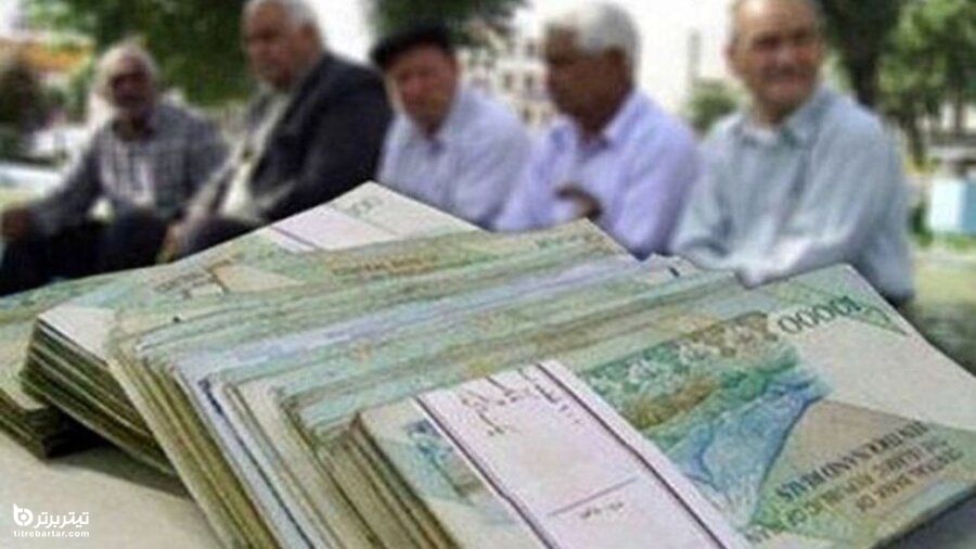 میزان افزایش حقوق بازنشستگان در مهر 99