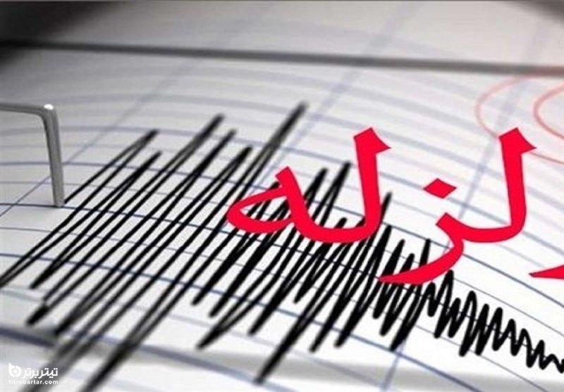 تازه‌ترین اخبار از زلزله ۵.۲ ریشتری ‌مراوه‌تپه