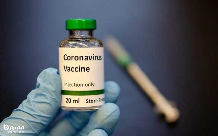 واکسن کرونا در راه است؟