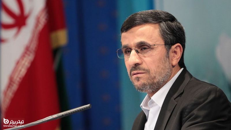  احمدی نژاد رئیس جمهور سابق