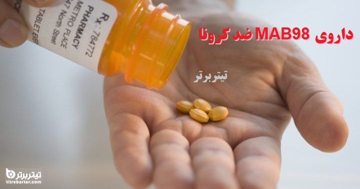 جزییات تایید اولیه داروی درمان کرونا در کرمانشاه