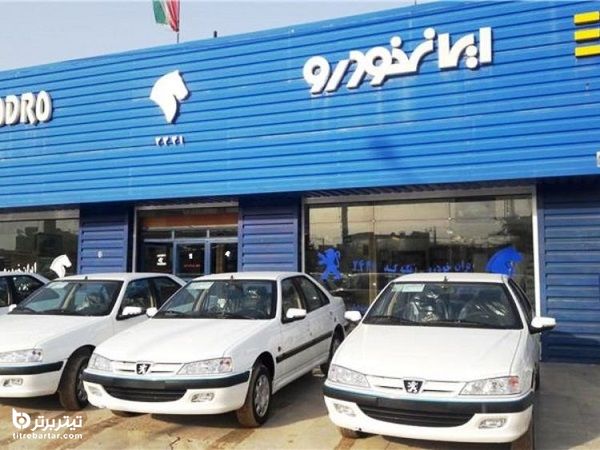 جزییات پیش فروش 5 محصول ایران خودرو ویژه آذر 99