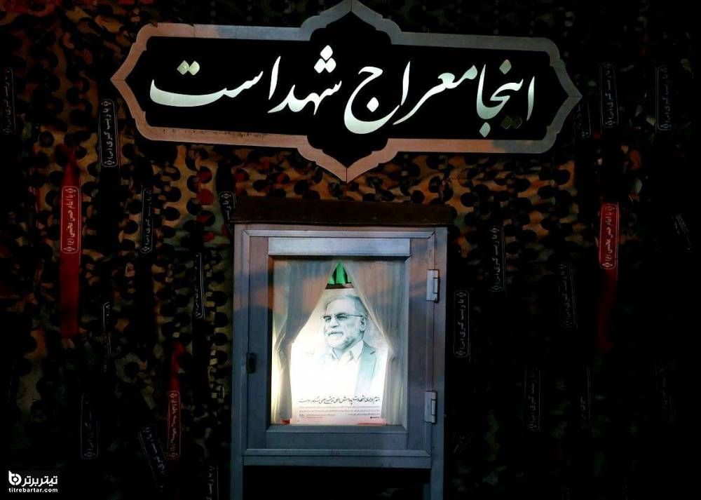 تصویر پیکر مطهر شهید محسن فخری زاده در معراج شهدا