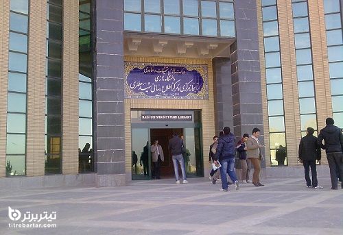 واکنش دانشجویان دانشگاه رازی به توهین به سردار سلیمانی