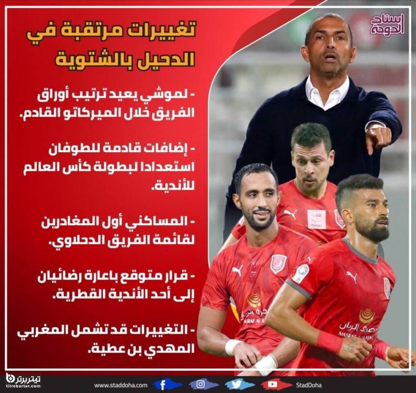 رامین رضاییان در لیست مازاد سرمربی تیم فوتبال الدحیل