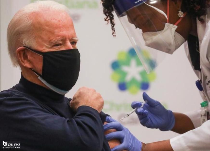 تزریق نخستین دوز از واکسن کرونا به جو بایدن رئیس جمهور منتخب آمریکا 