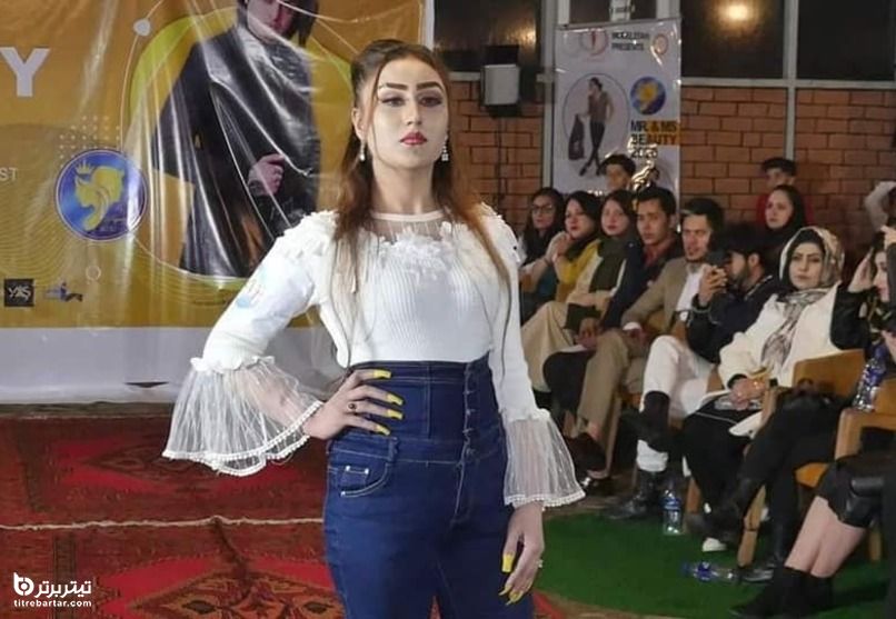 مسابقه مدلینگ در افغانستان با نام «آقا و بانوی زیبای سال ۲۰۲۰» 