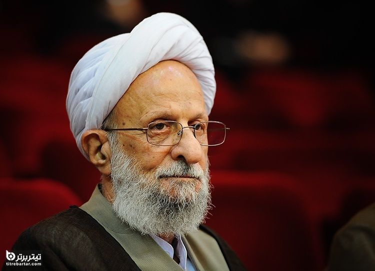 زندگی‌نامه آیت الله مصباح یزدی