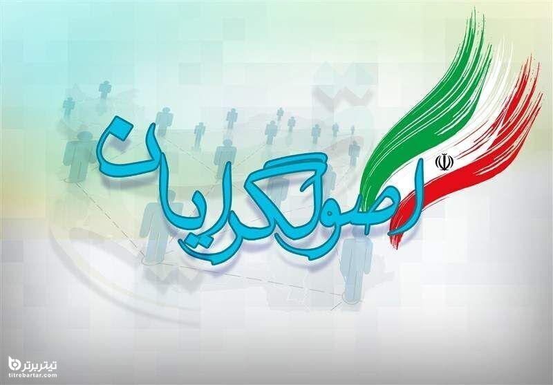 کاندیداهای اصولگرایان در انتخابات ریاست جمهوری  1400