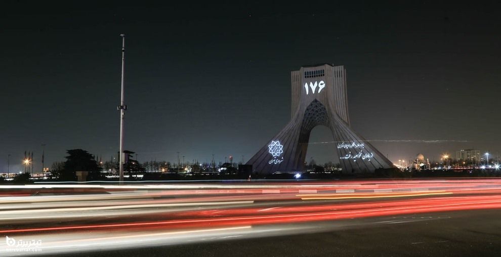 نورپردازی سه بعدی بر روی برج آزادی با یاد قربانیان سانحه هواپیمای اوکراینی